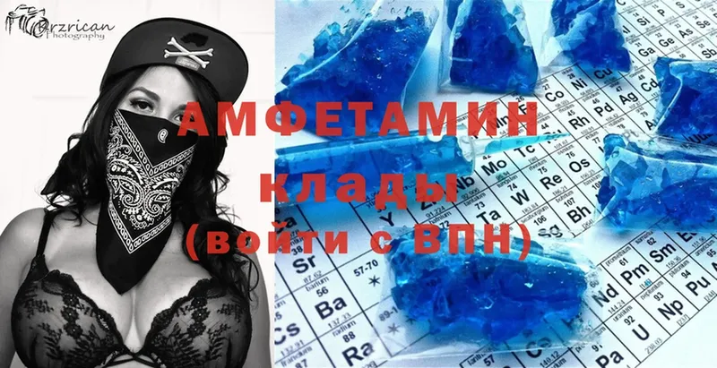 Amphetamine Розовый  Мичуринск 