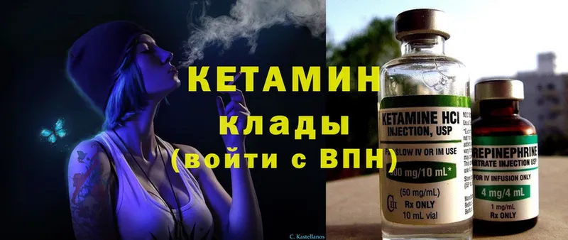 как найти   Мичуринск  Кетамин ketamine 